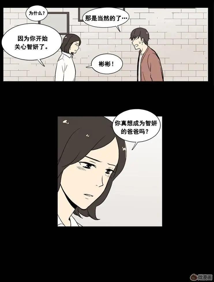 《一起吃晚饭吧？》第22集 汉堡包（4） 第1页