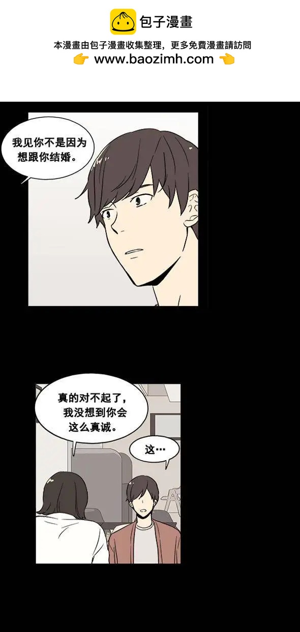 《一起吃晚饭吧？》第22集 汉堡包（4） 第2页