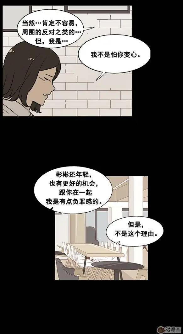 《一起吃晚饭吧？》第22集 汉堡包（4） 第3页