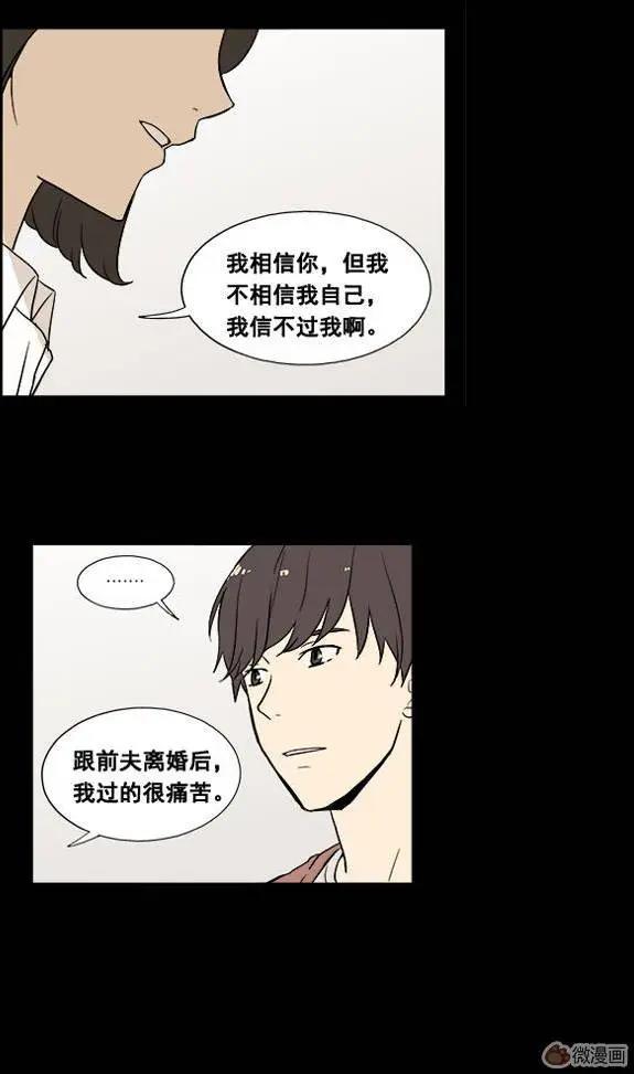 《一起吃晚饭吧？》第22集 汉堡包（4） 第4页