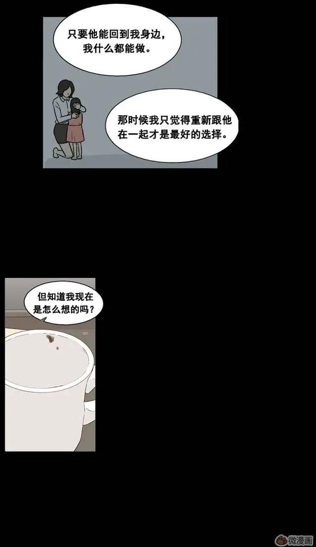 《一起吃晚饭吧？》第22集 汉堡包（4） 第5页