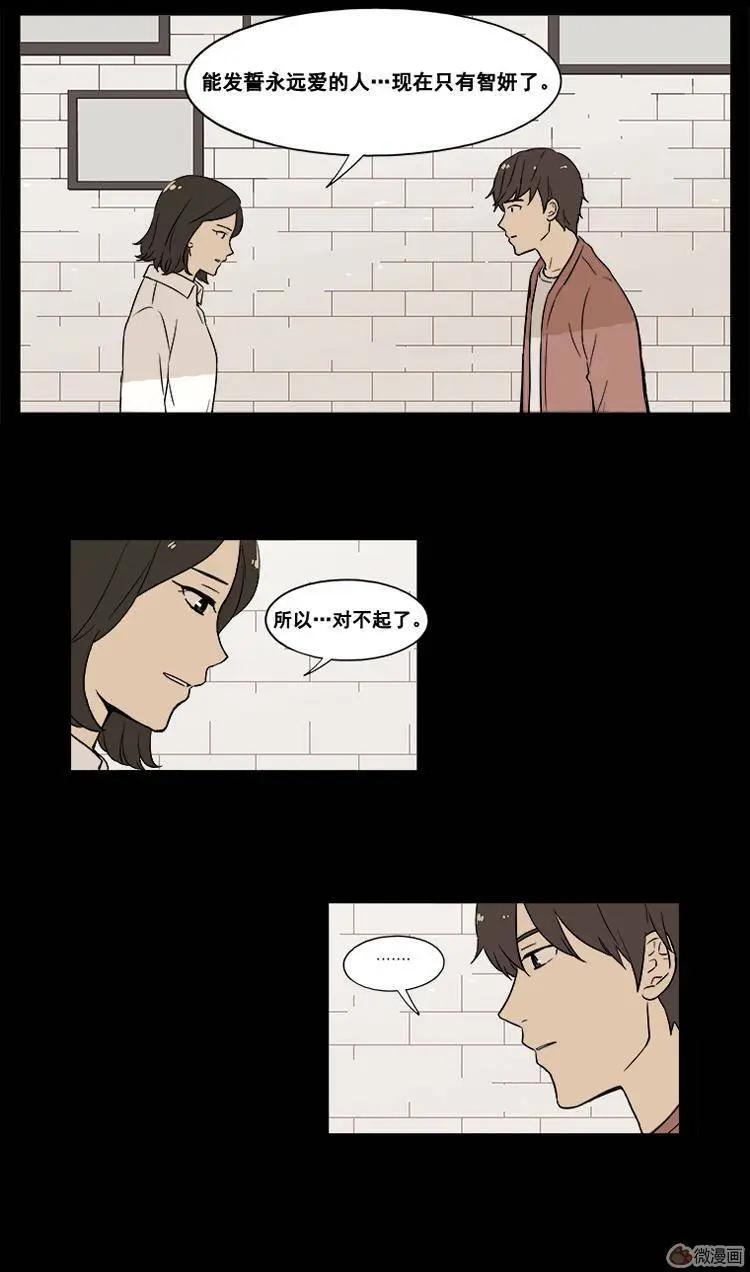 《一起吃晚饭吧？》第22集 汉堡包（4） 第7页
