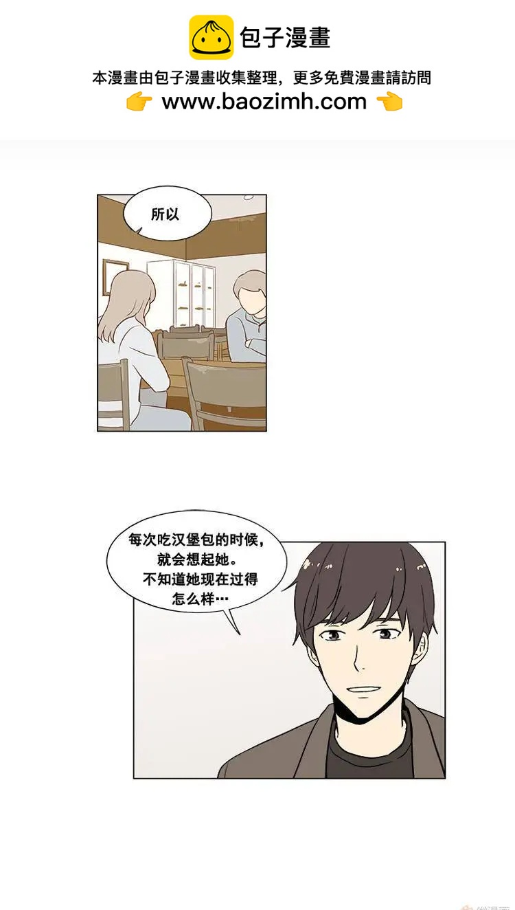 《一起吃晚饭吧？》第23集 汉堡包（5） 第11页