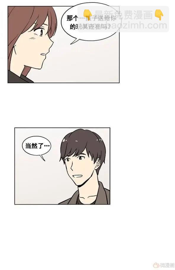 《一起吃晚饭吧？》第23集 汉堡包（5） 第12页