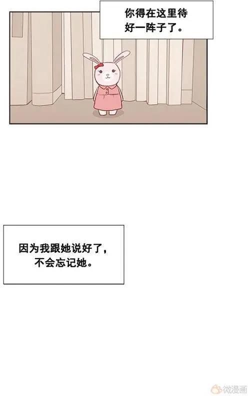 《一起吃晚饭吧？》第23集 汉堡包（5） 第15页