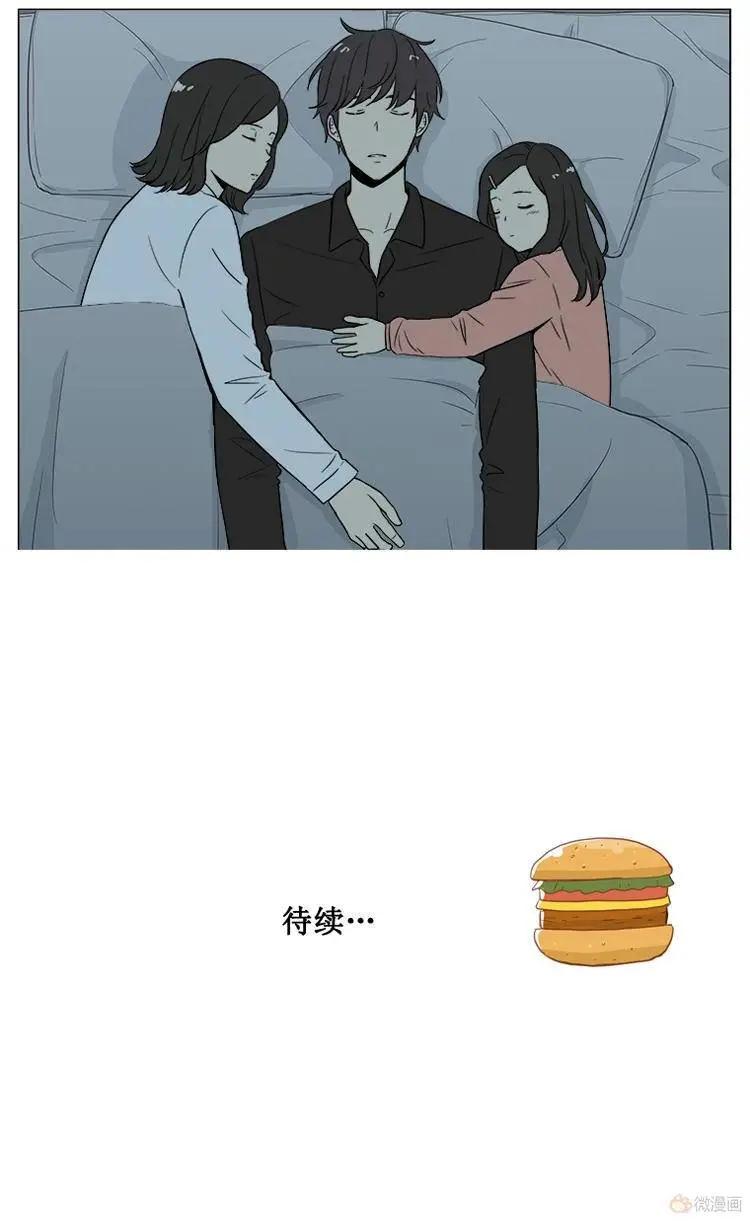 《一起吃晚饭吧？》第23集 汉堡包（5） 第16页