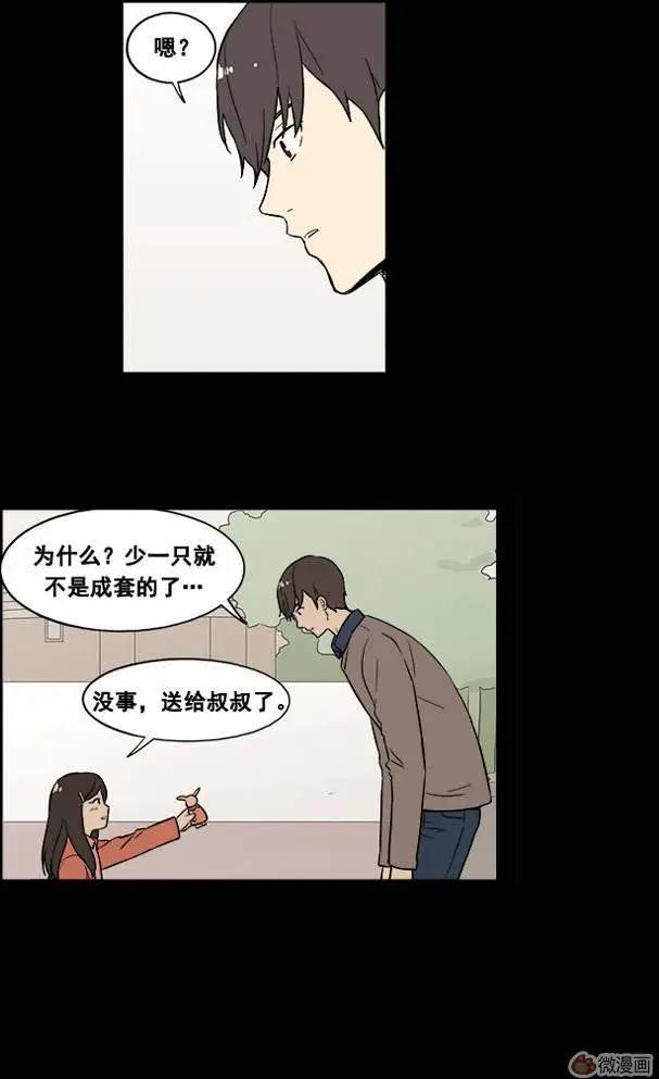 《一起吃晚饭吧？》第23集 汉堡包（5） 第1页