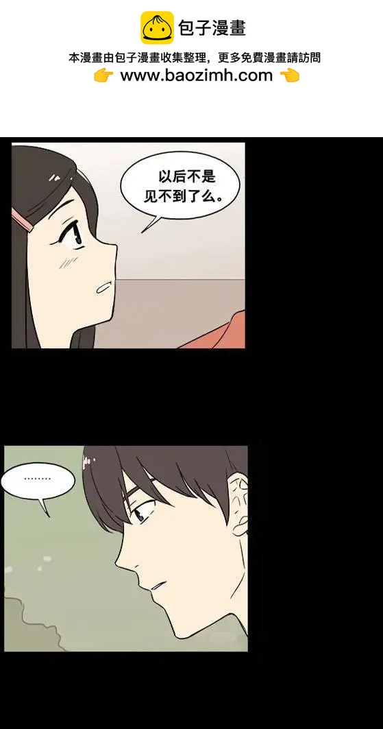 《一起吃晚饭吧？》第23集 汉堡包（5） 第2页