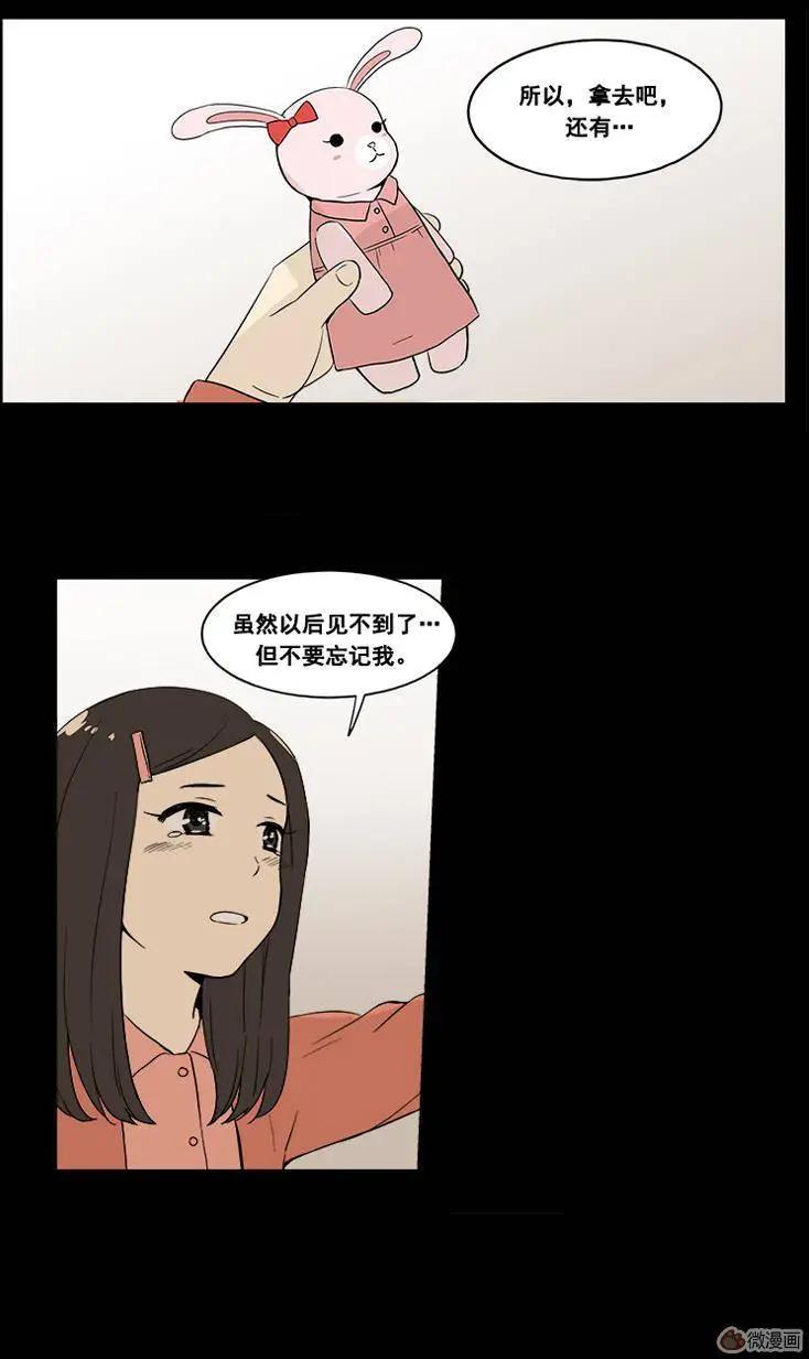 《一起吃晚饭吧？》第23集 汉堡包（5） 第3页