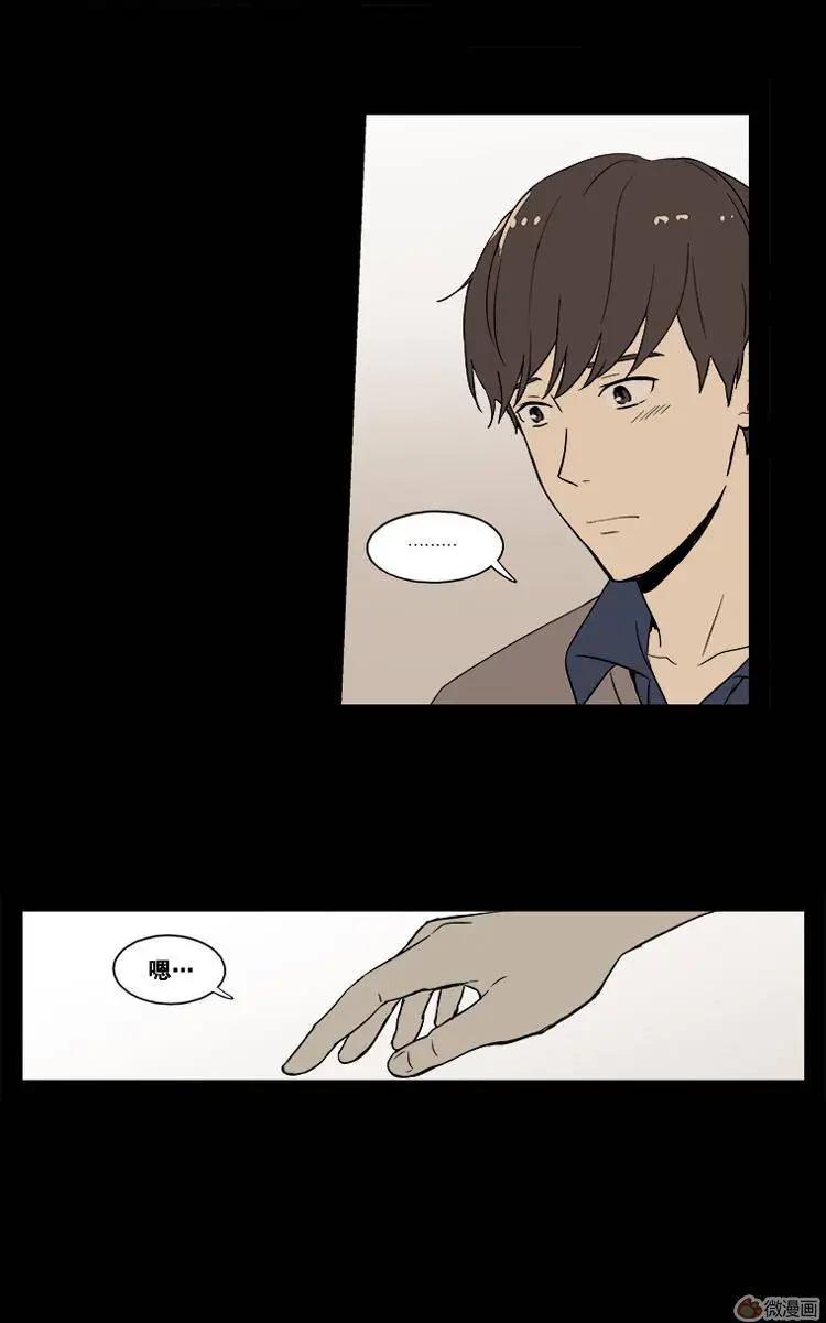 《一起吃晚饭吧？》第23集 汉堡包（5） 第4页