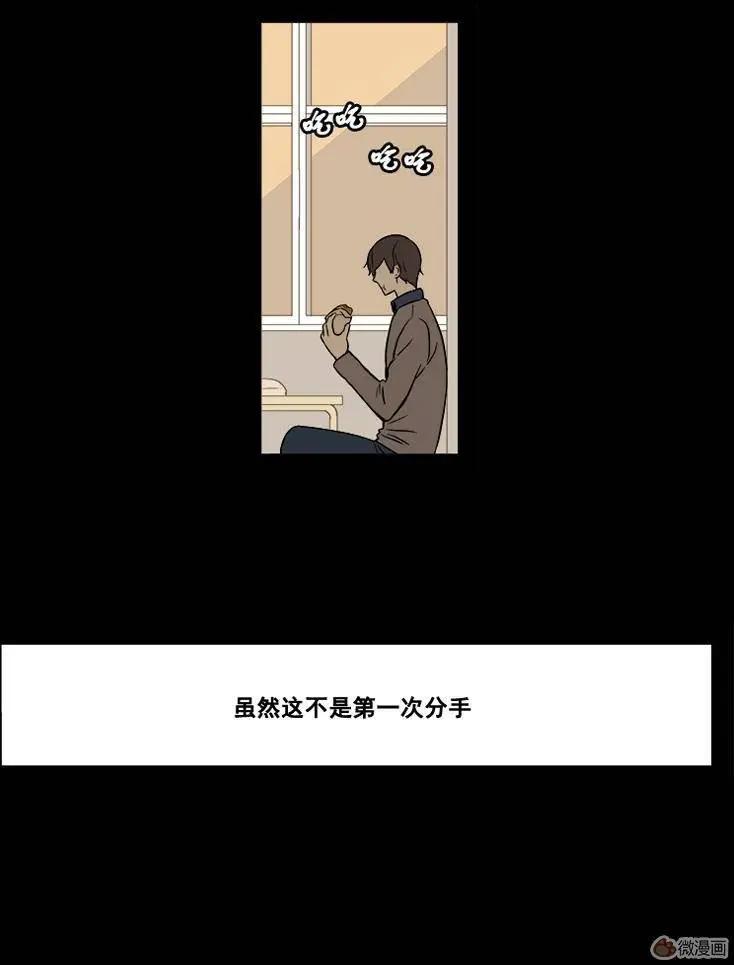《一起吃晚饭吧？》第23集 汉堡包（5） 第9页