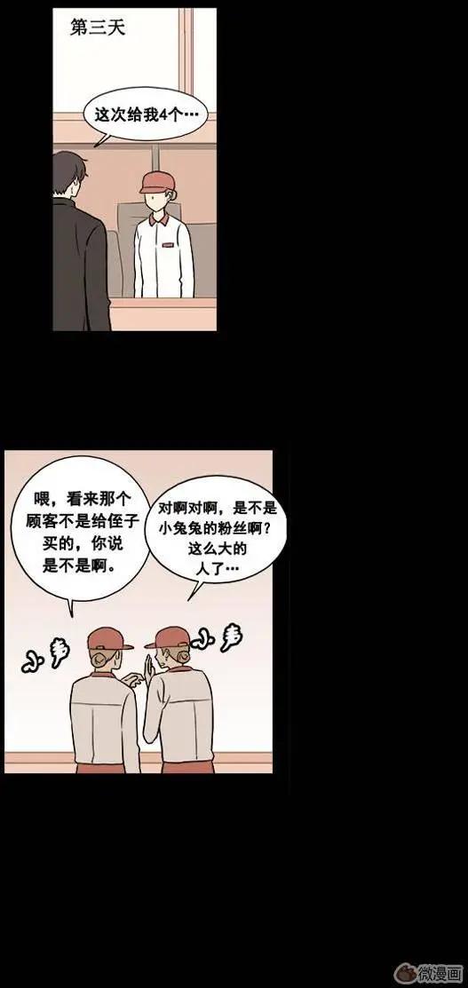 《一起吃晚饭吧？》第21集 汉堡包（3） 第11页