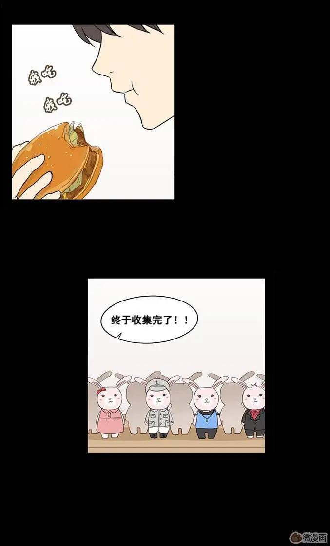 《一起吃晚饭吧？》第21集 汉堡包（3） 第12页