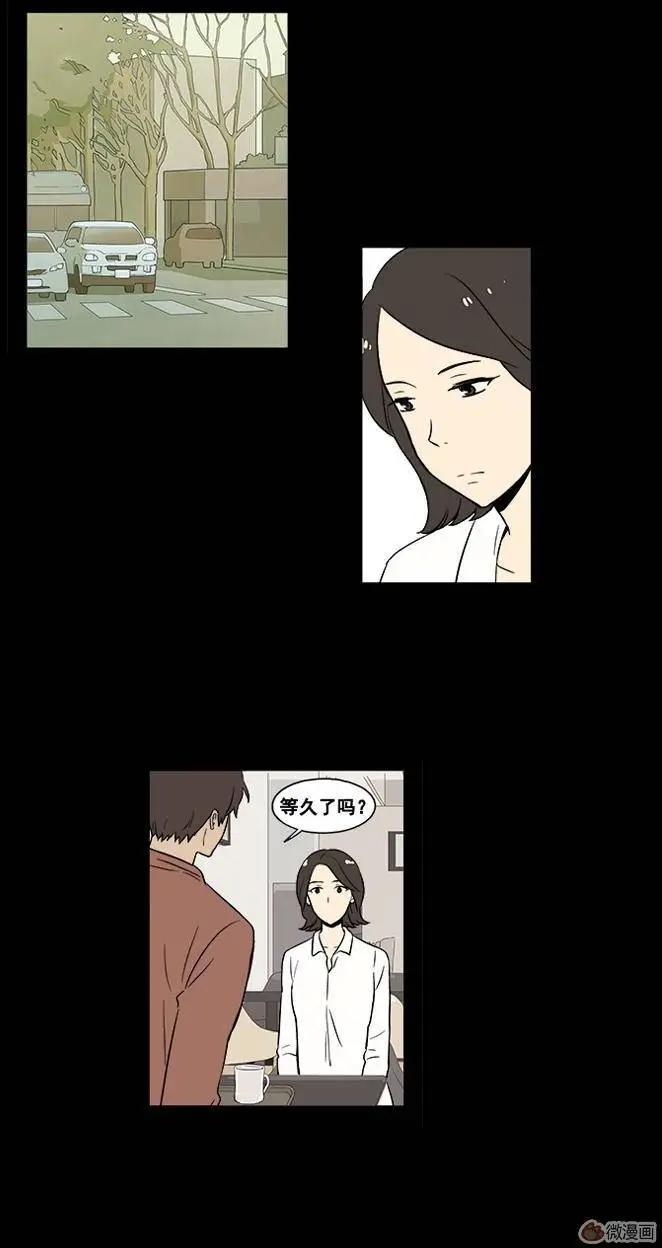 《一起吃晚饭吧？》第21集 汉堡包（3） 第14页