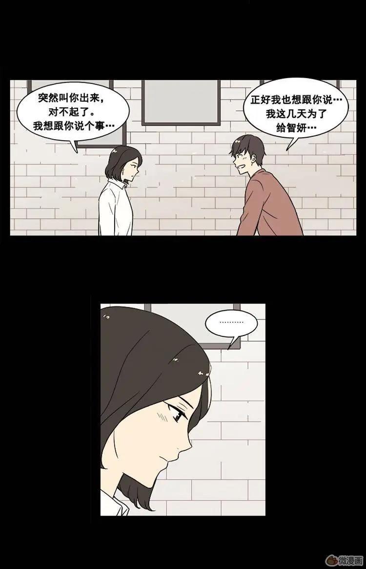 《一起吃晚饭吧？》第21集 汉堡包（3） 第15页