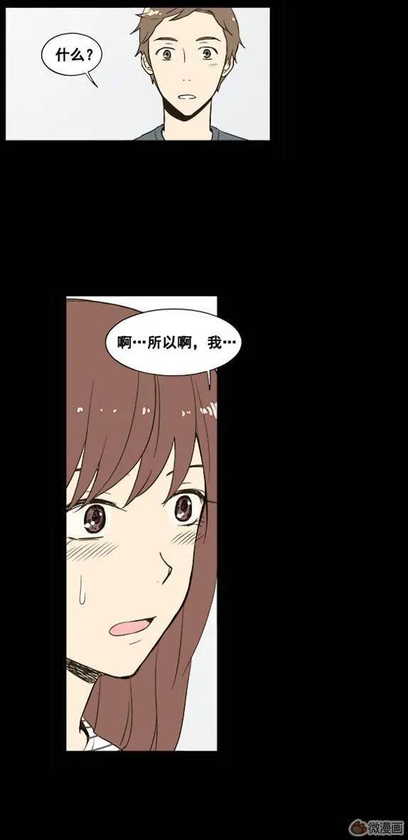 《一起吃晚饭吧？》第24集 炸猪排饭（1） 第12页