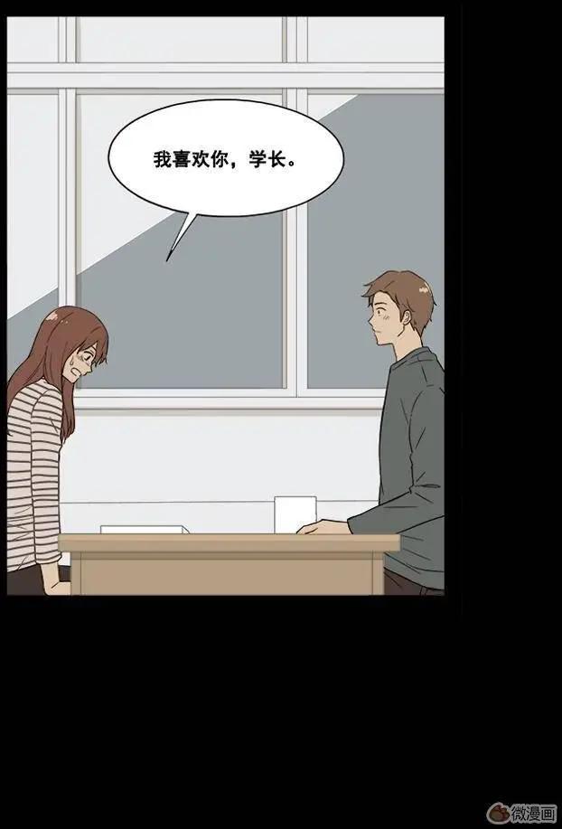《一起吃晚饭吧？》第24集 炸猪排饭（1） 第13页
