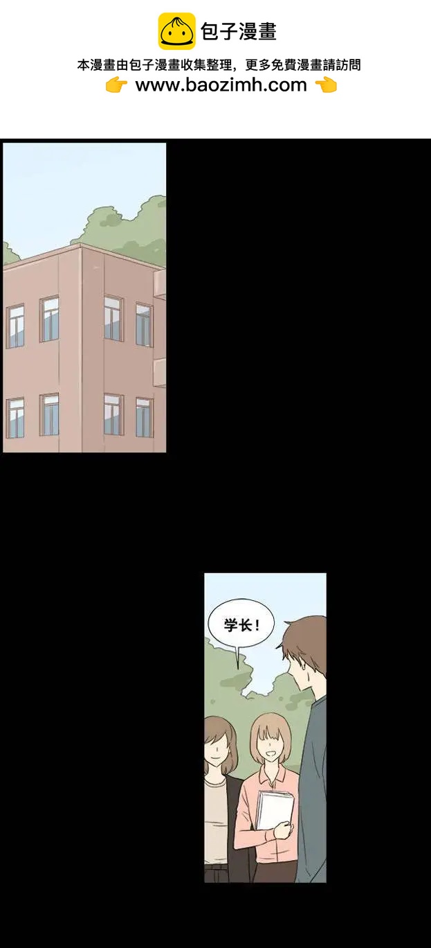 《一起吃晚饭吧？》第24集 炸猪排饭（1） 第2页