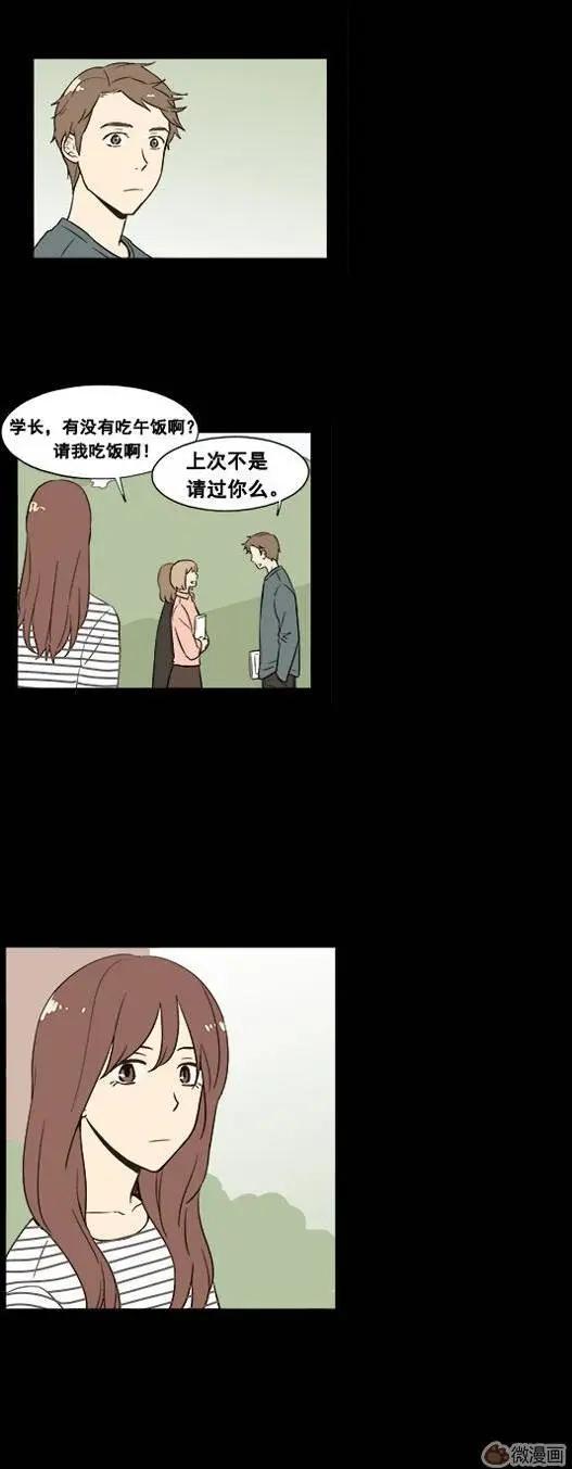 《一起吃晚饭吧？》第24集 炸猪排饭（1） 第3页