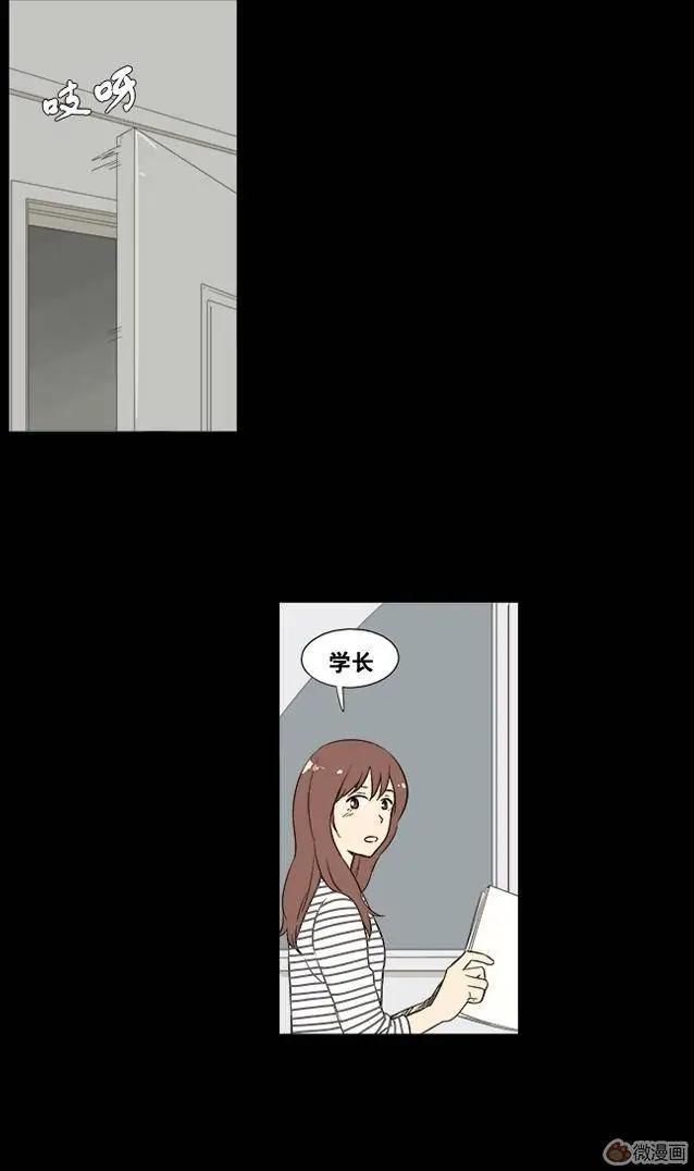 《一起吃晚饭吧？》第24集 炸猪排饭（1） 第5页