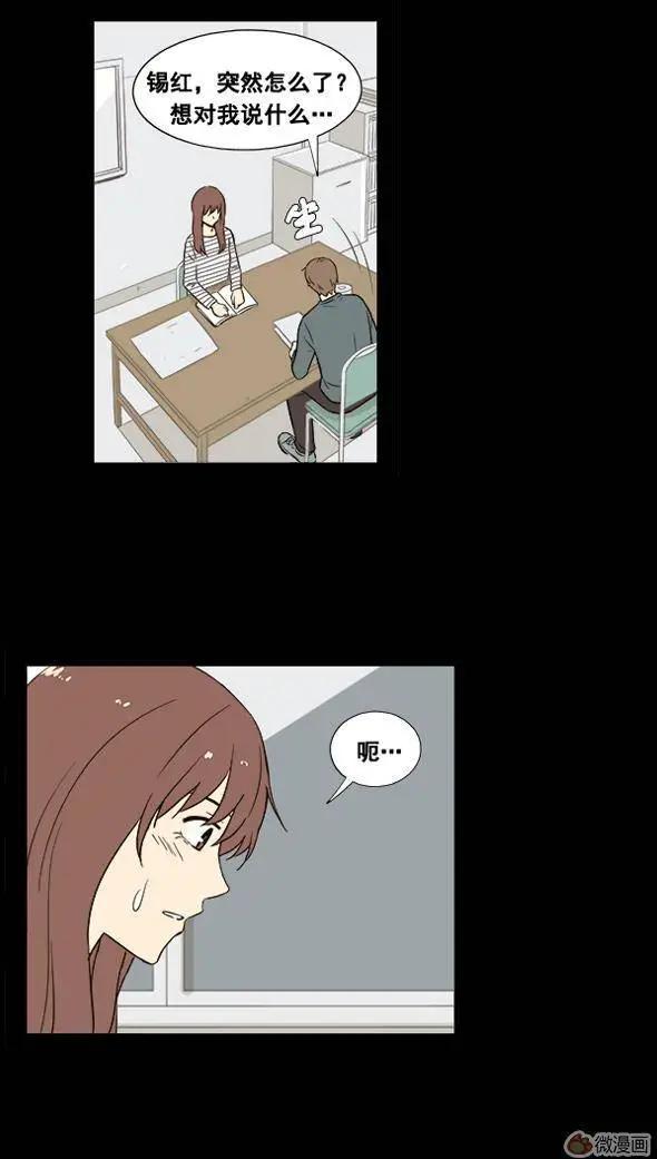 《一起吃晚饭吧？》第24集 炸猪排饭（1） 第6页