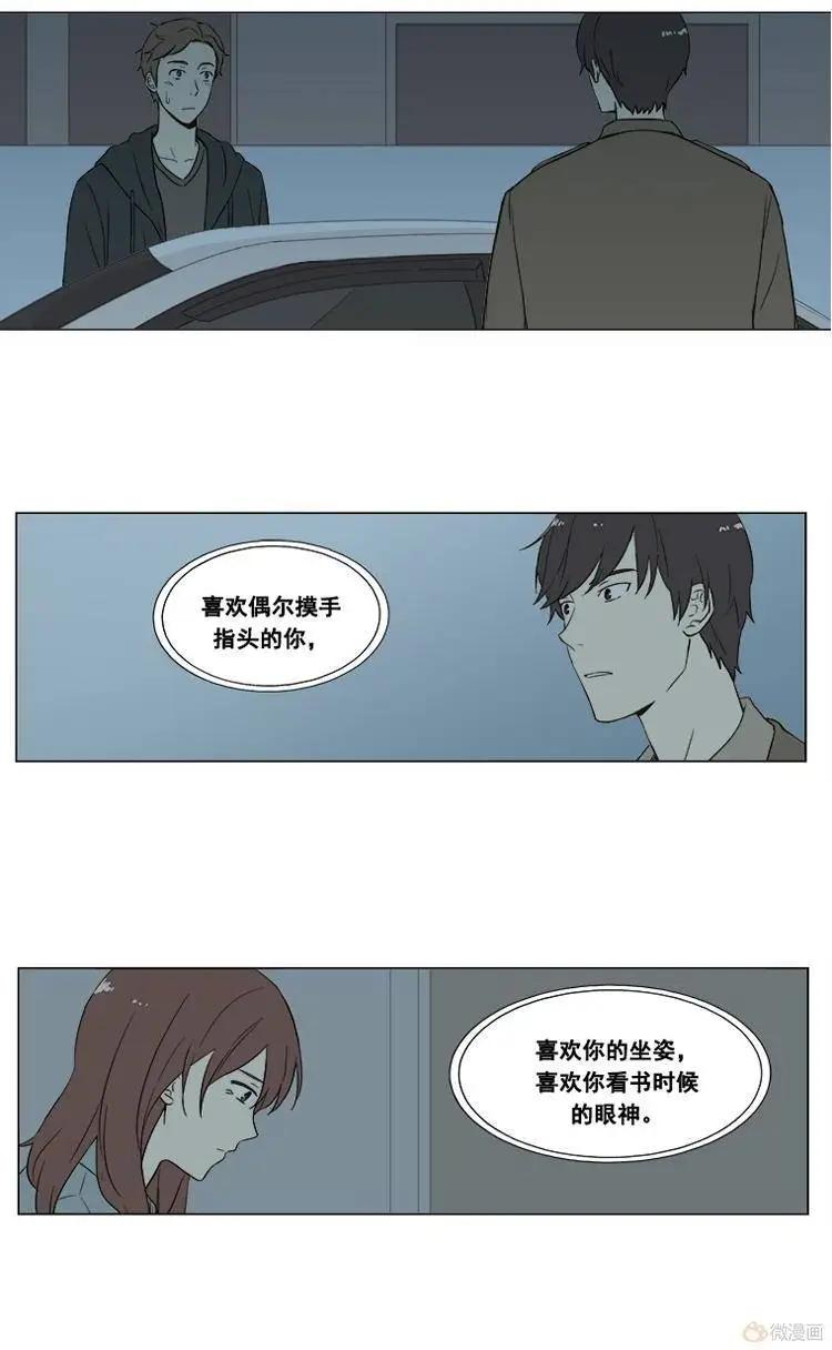 《一起吃晚饭吧？》第26集 炸猪排饭（3） 第10页