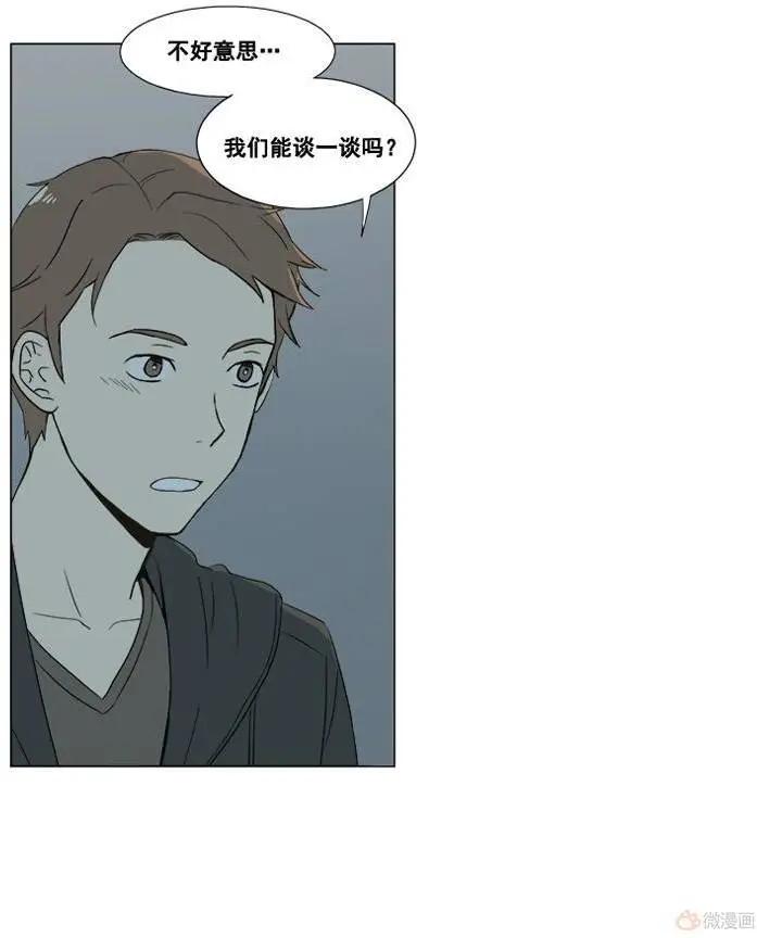 《一起吃晚饭吧？》第26集 炸猪排饭（3） 第11页