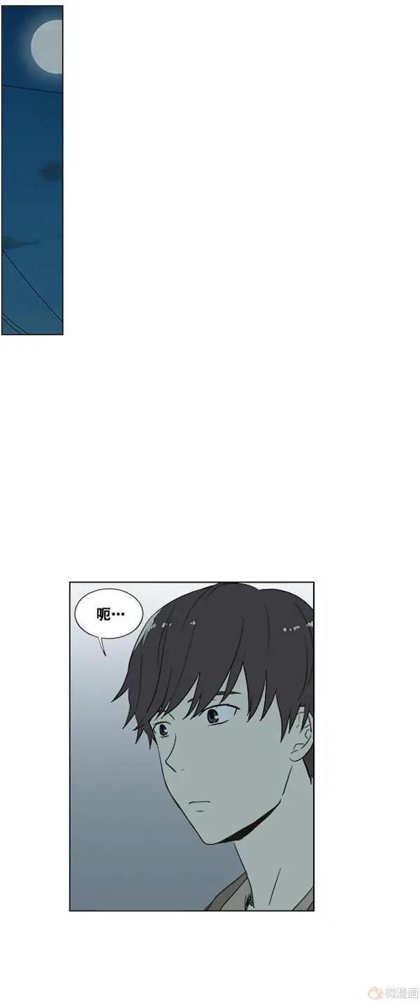 《一起吃晚饭吧？》第26集 炸猪排饭（3） 第15页