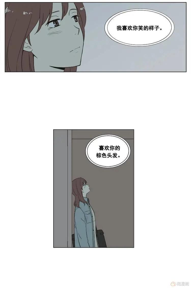 《一起吃晚饭吧？》第26集 炸猪排饭（3） 第6页