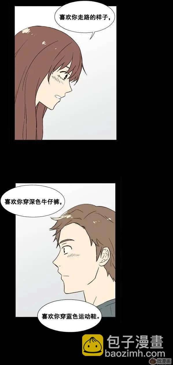 《一起吃晚饭吧？》第26集 炸猪排饭（3） 第8页