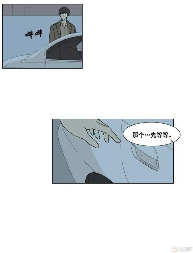 《一起吃晚饭吧？》第26集 炸猪排饭（3） 第9页