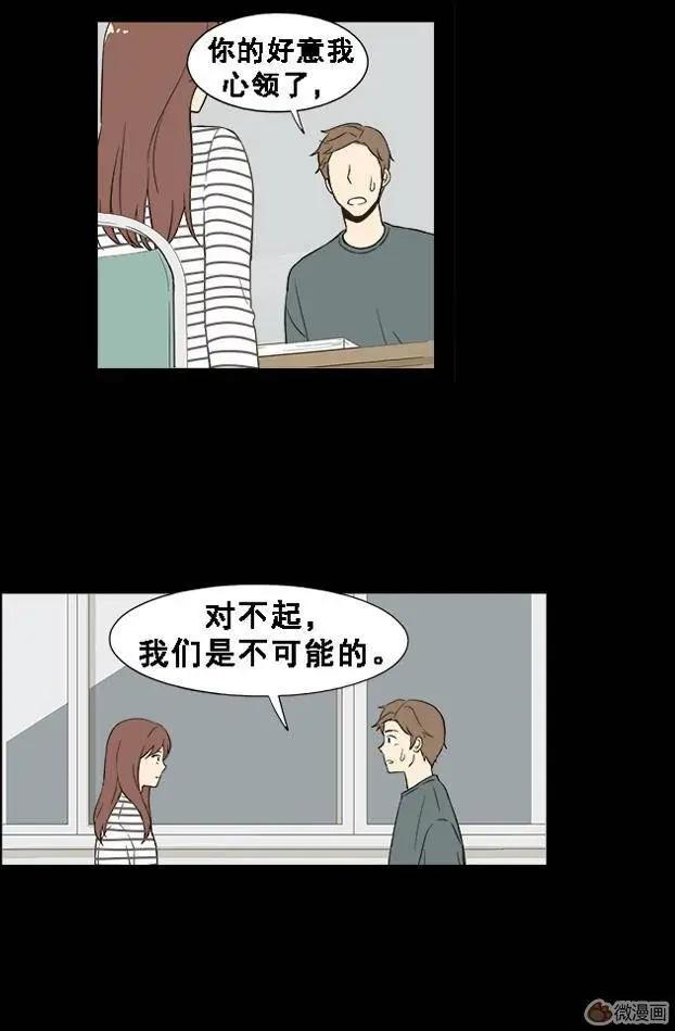 《一起吃晚饭吧？》第27集 炸猪排饭（4） 第11页