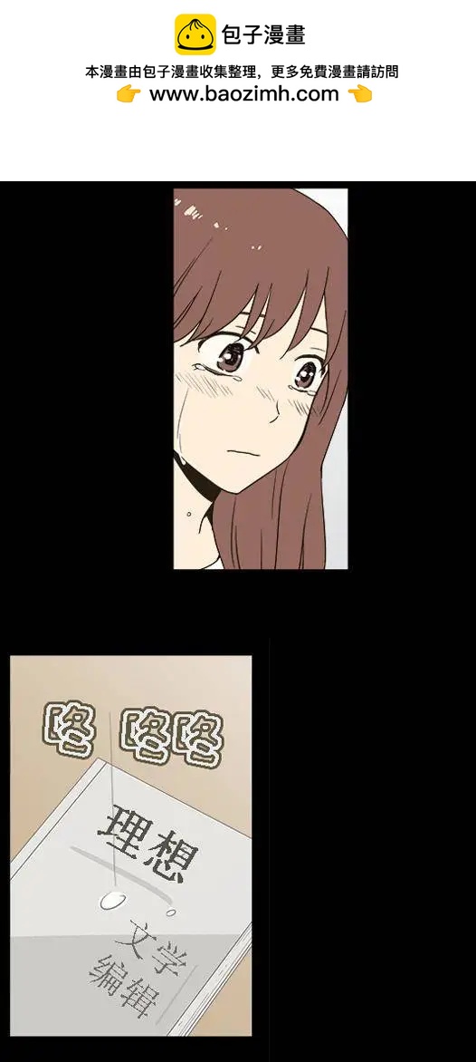 《一起吃晚饭吧？》第27集 炸猪排饭（4） 第13页