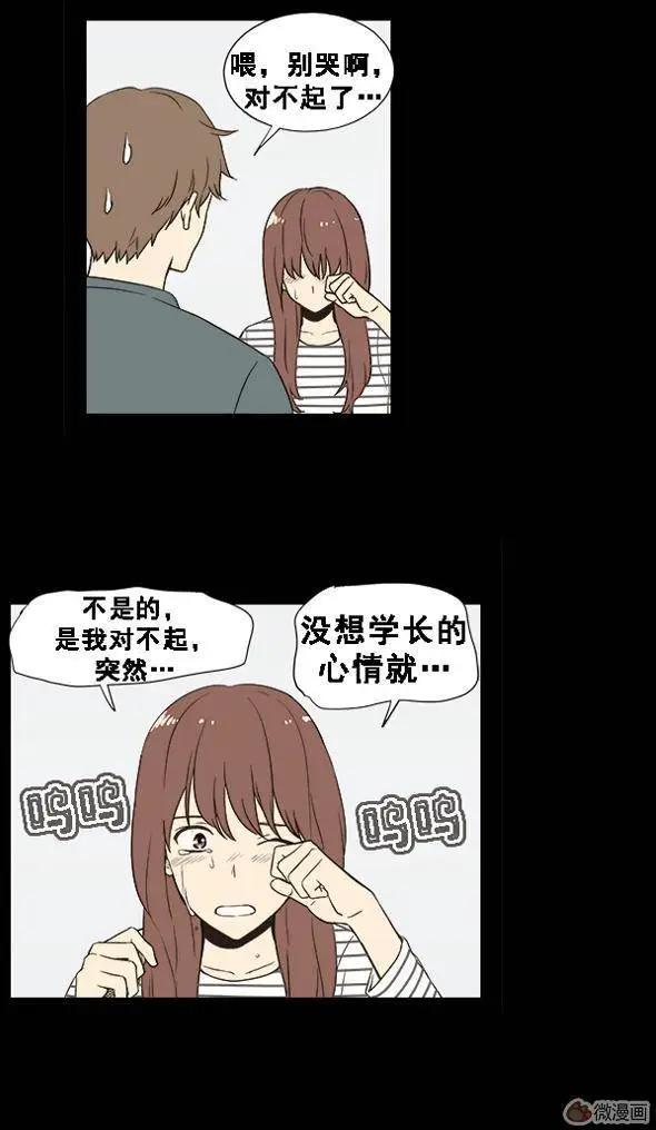 《一起吃晚饭吧？》第27集 炸猪排饭（4） 第14页