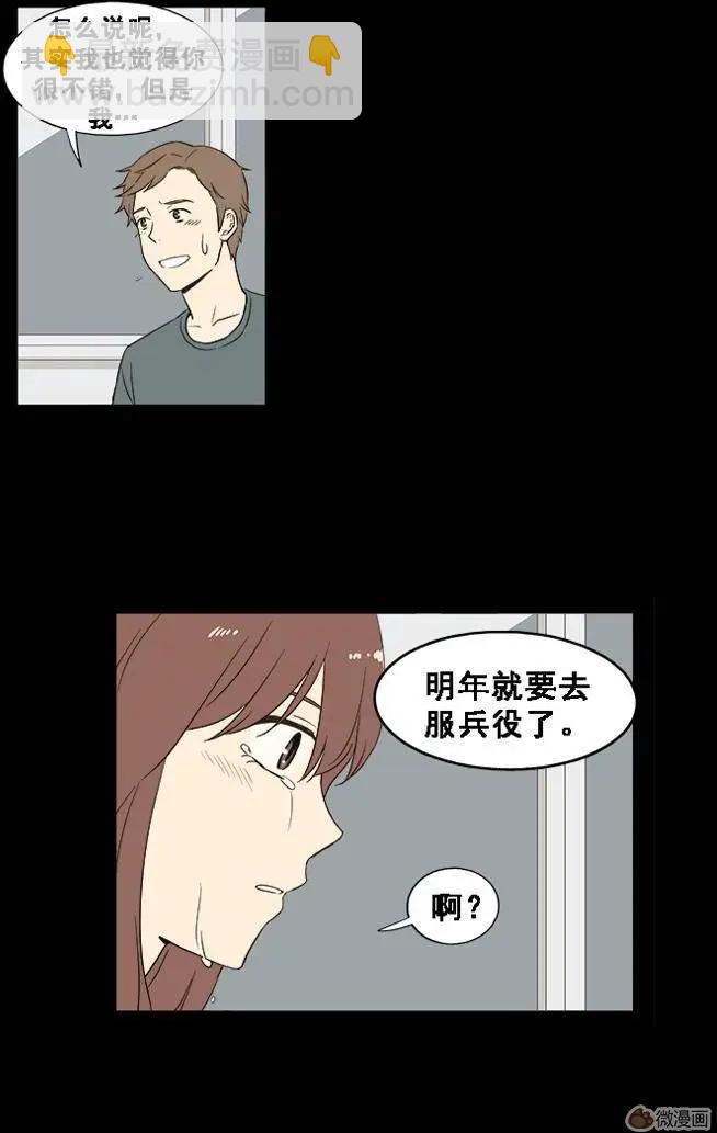 《一起吃晚饭吧？》第27集 炸猪排饭（4） 第15页