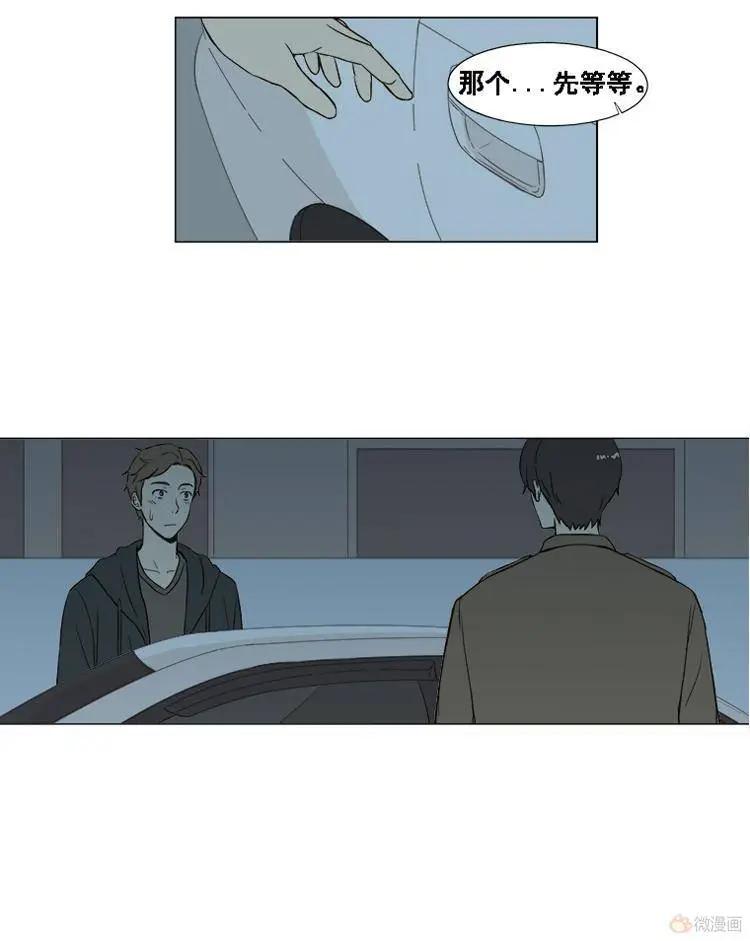 《一起吃晚饭吧？》第27集 炸猪排饭（4） 第1页