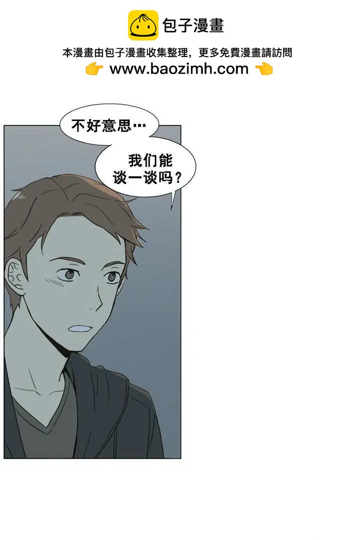 《一起吃晚饭吧？》第27集 炸猪排饭（4） 第2页
