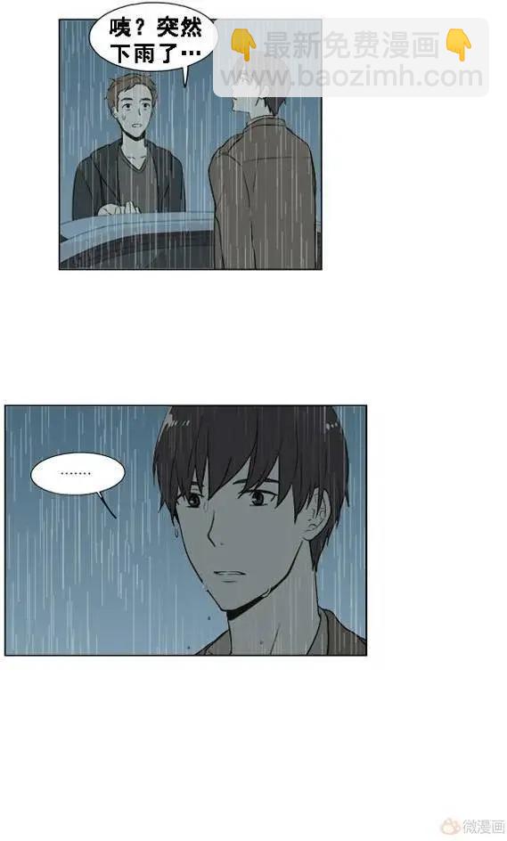 《一起吃晚饭吧？》第27集 炸猪排饭（4） 第6页