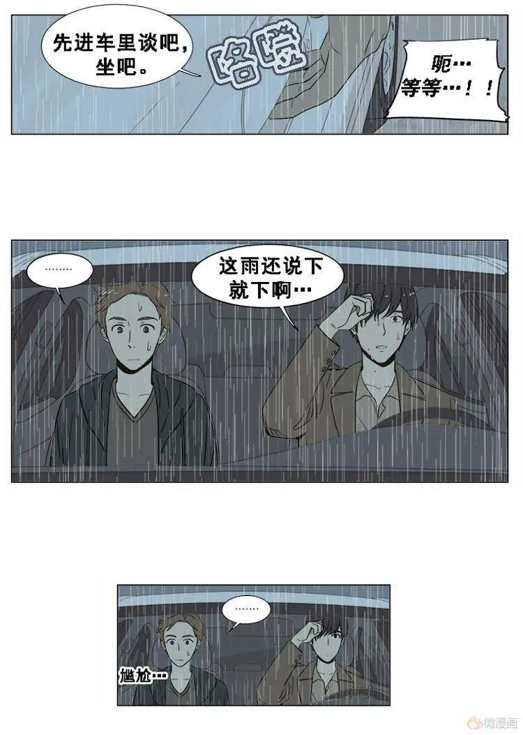 《一起吃晚饭吧？》第27集 炸猪排饭（4） 第7页