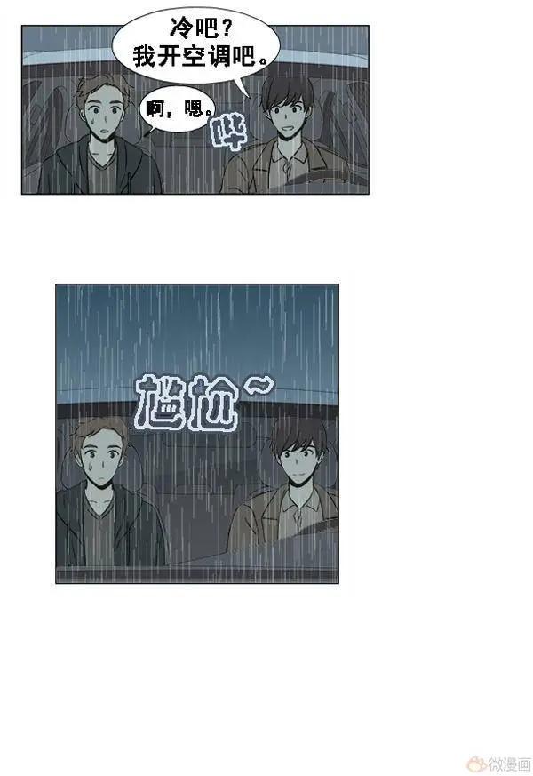《一起吃晚饭吧？》第27集 炸猪排饭（4） 第8页