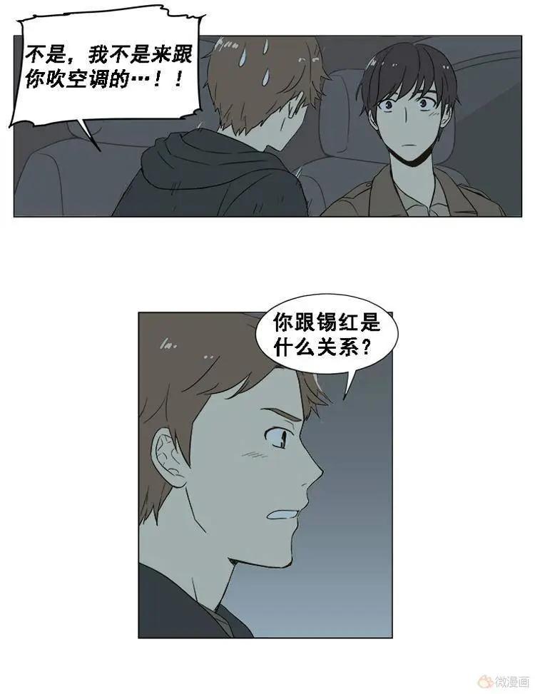 《一起吃晚饭吧？》第27集 炸猪排饭（4） 第9页