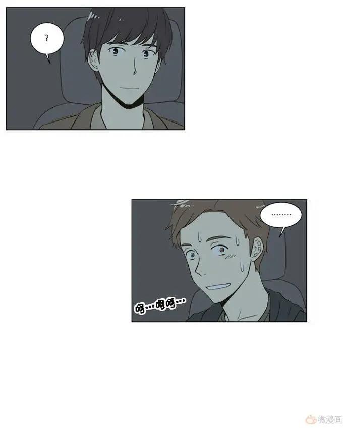 《一起吃晚饭吧？》第28集 炸猪排饭（5） 第10页