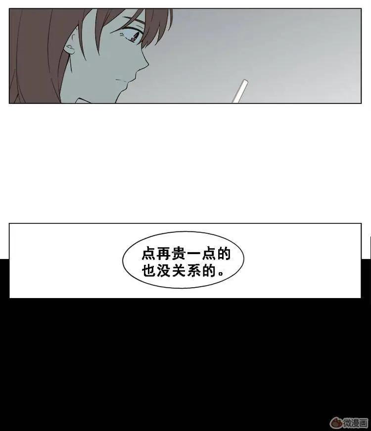 《一起吃晚饭吧？》第28集 炸猪排饭（5） 第12页