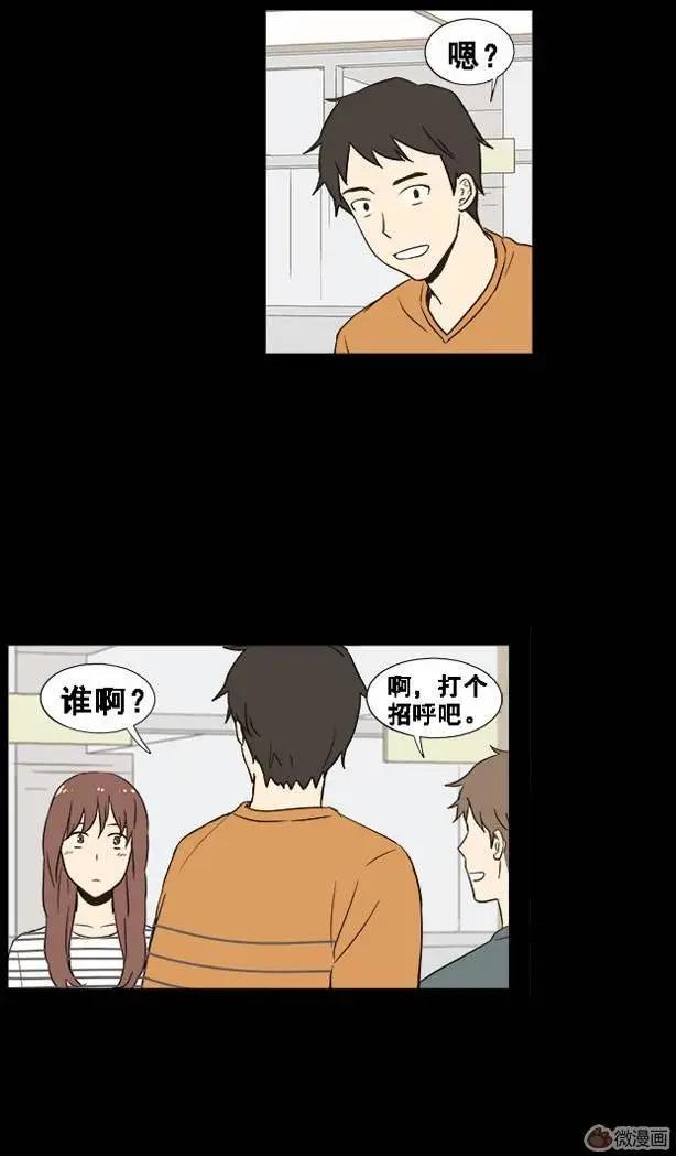 《一起吃晚饭吧？》第28集 炸猪排饭（5） 第15页