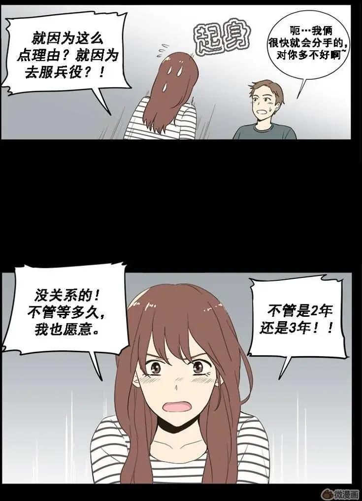 《一起吃晚饭吧？》第28集 炸猪排饭（5） 第1页