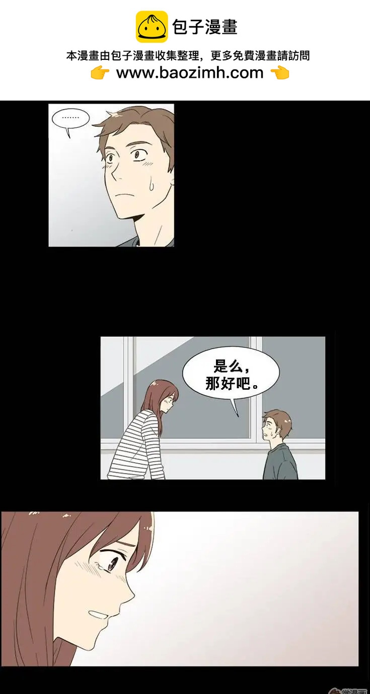 《一起吃晚饭吧？》第28集 炸猪排饭（5） 第2页