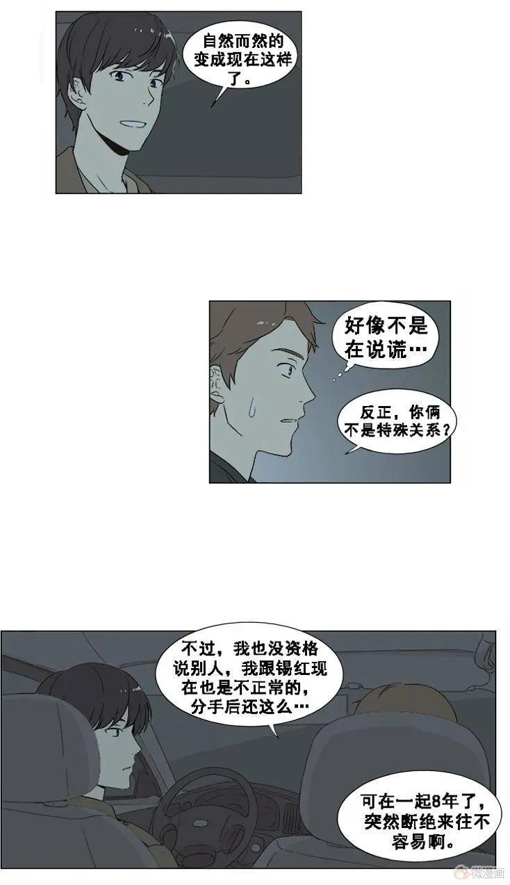 《一起吃晚饭吧？》第28集 炸猪排饭（5） 第4页