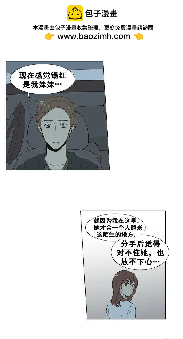 《一起吃晚饭吧？》第28集 炸猪排饭（5） 第5页