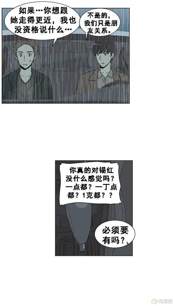 《一起吃晚饭吧？》第28集 炸猪排饭（5） 第6页