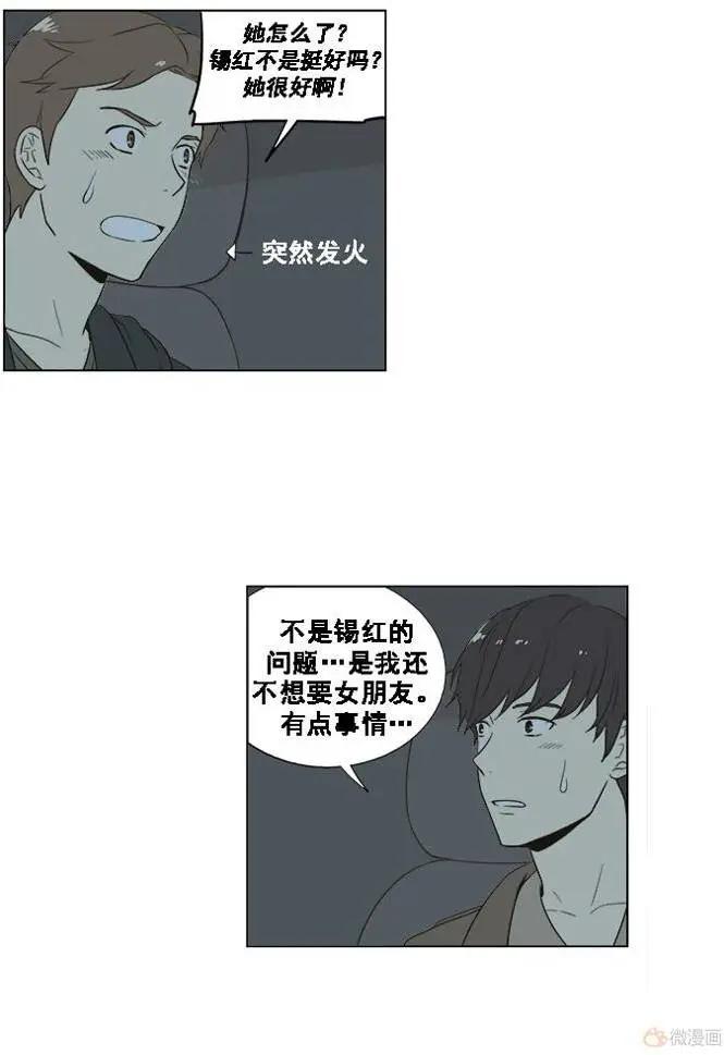 《一起吃晚饭吧？》第28集 炸猪排饭（5） 第7页